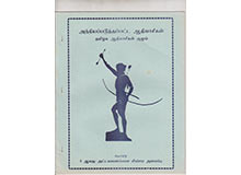 Scan documents for Publications